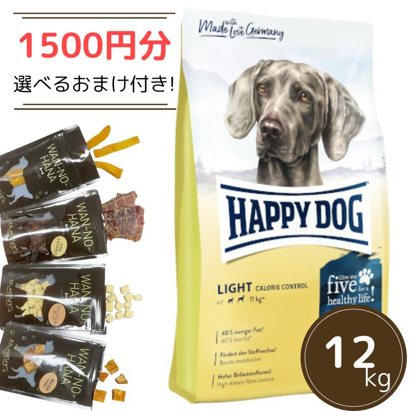 【1500円分のおまけ付！】HAPPY DOG　フィット＆バイタル　ライトカロリーコントロール12kg