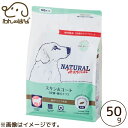 ナチュラルハーベスト スキン&コート 50g