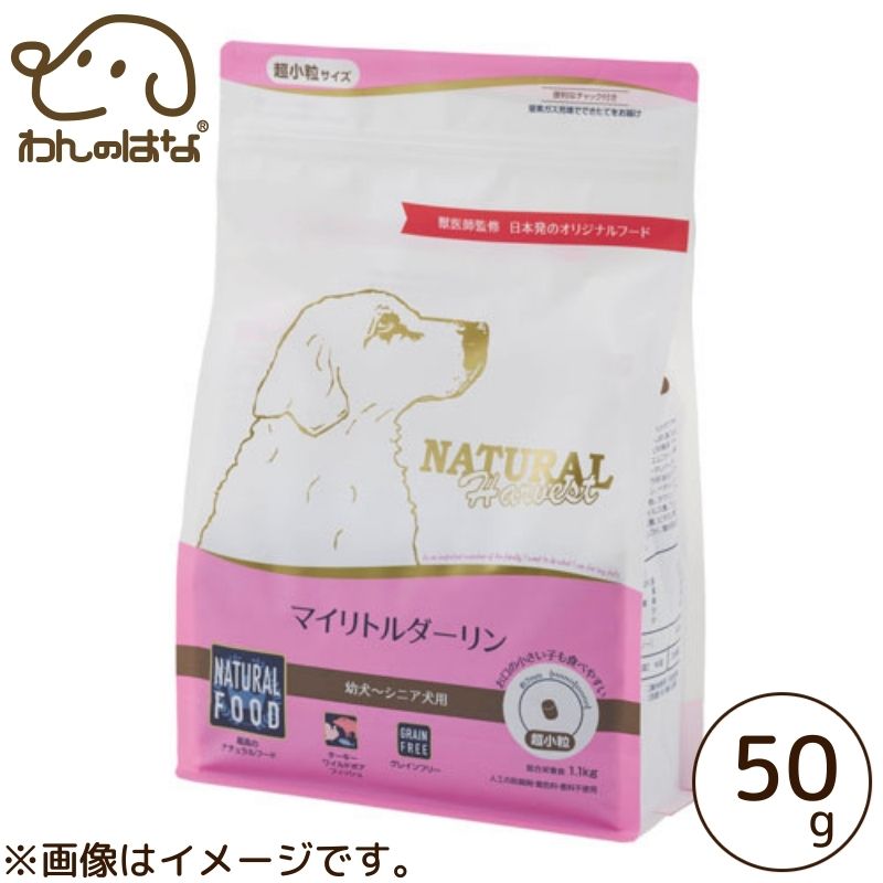 ナチュラルハーベスト マイリトルダーリン 50g(4)