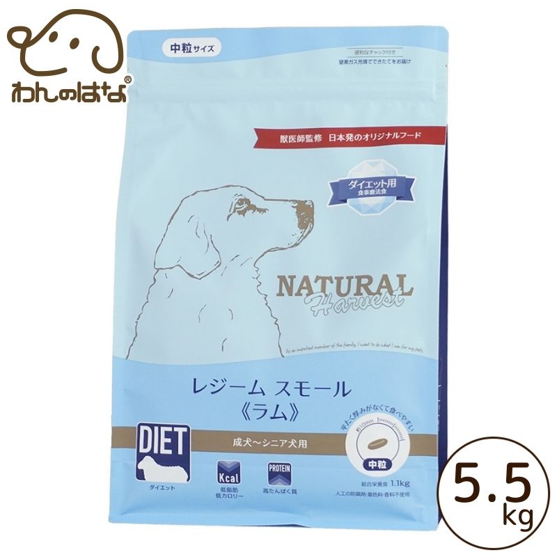 ナチュラルハーベストレジームスモー...