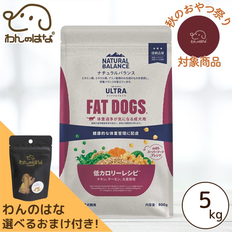 NATURAL BALANCE ナチュラルバランス オリジナルウルトラ 成犬用 低カロリーレシピ 5kg(4)