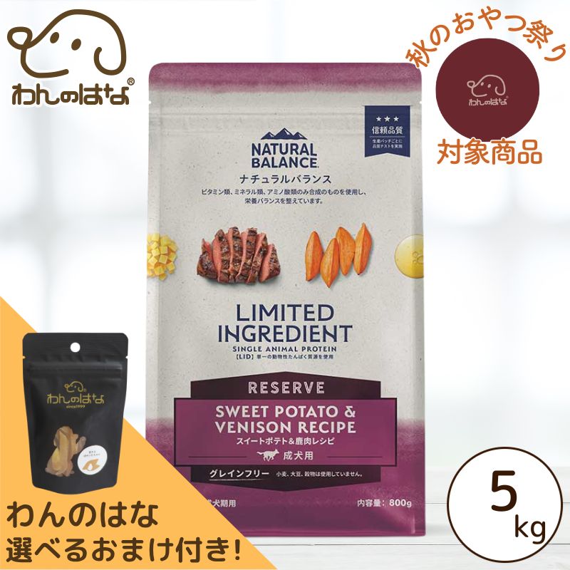 NATURALBALANCEナチュ...