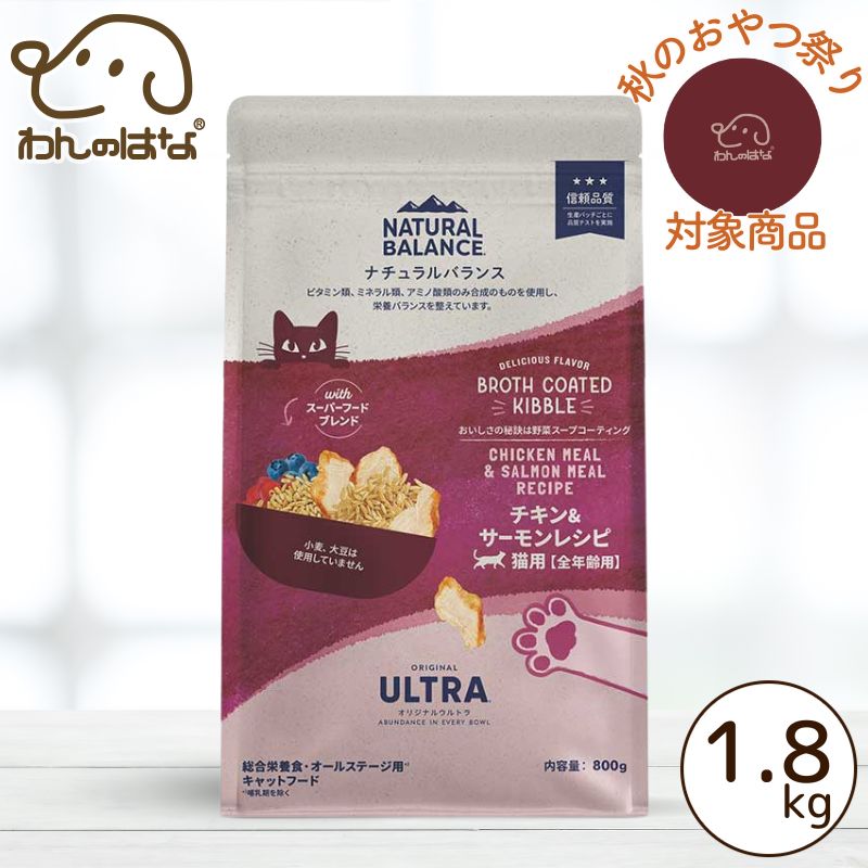 NATURALBALANCEナチュ...