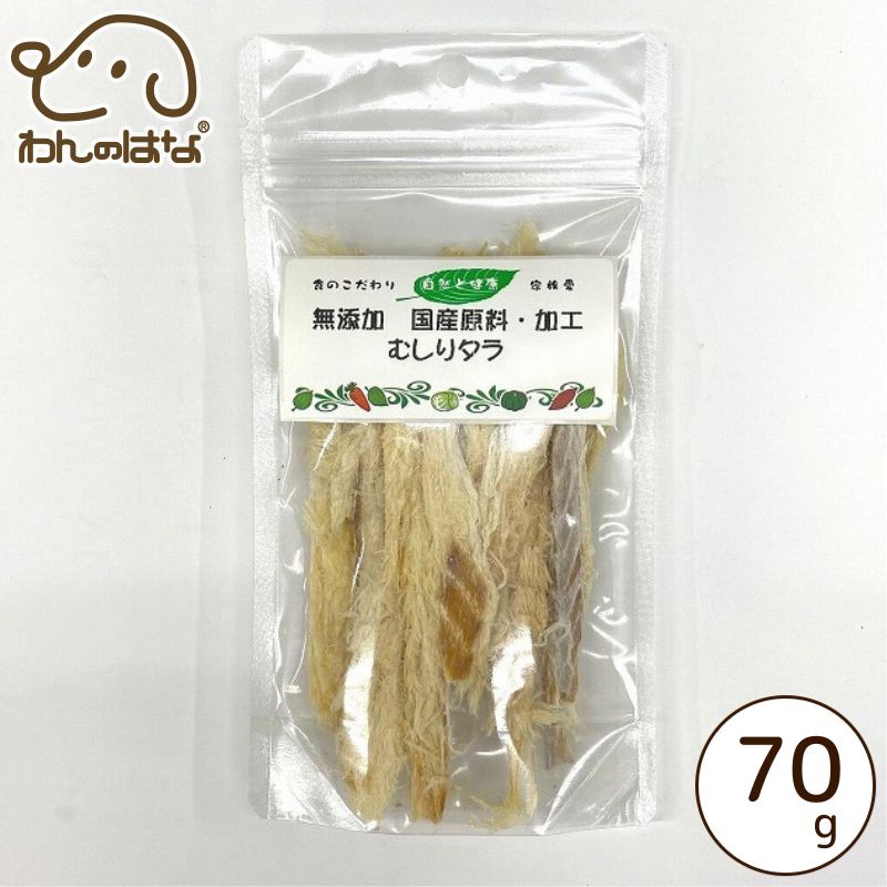 無添加 むしりタラ徳用 70g