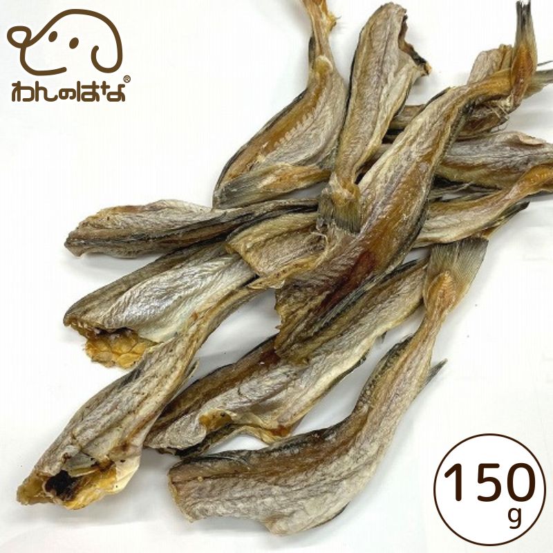 【自然と健康】無添加 北海たら（減塩）徳用150g