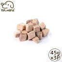 みちのくファーム フリーズドライ 石見ポーク 45g×3p