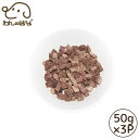 みちのくファーム フリーズドライ馬肉 小粒 50g×3p