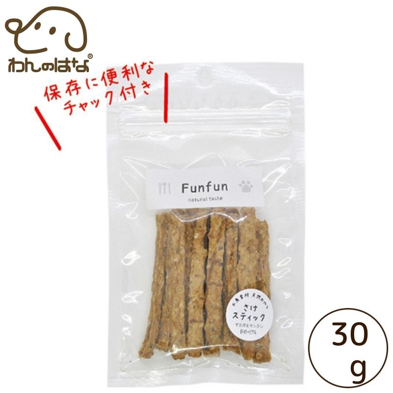 Funfun さけ（鮭）スティック　30g