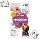 Vet's Labo メディボール 犬用 たら味 15個入 3セット