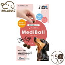 Vet's Labo メディボール 犬用 レバー味 15個入 3セット