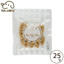 ナチュラルハーベスト ポケット*ヤギミルクビスケット 25g