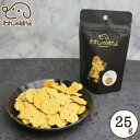 わんのはな 乳酸菌ビスケット かぼちゃ ポケットサイズ 25g