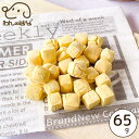 わんのはな パティシエのcubeクッキー かぼちゃ スタンダードサイズ 65g