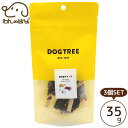 ドッグツリー 馬肉巻きチーズ M 35g 3個SET※お1人様2セット限り