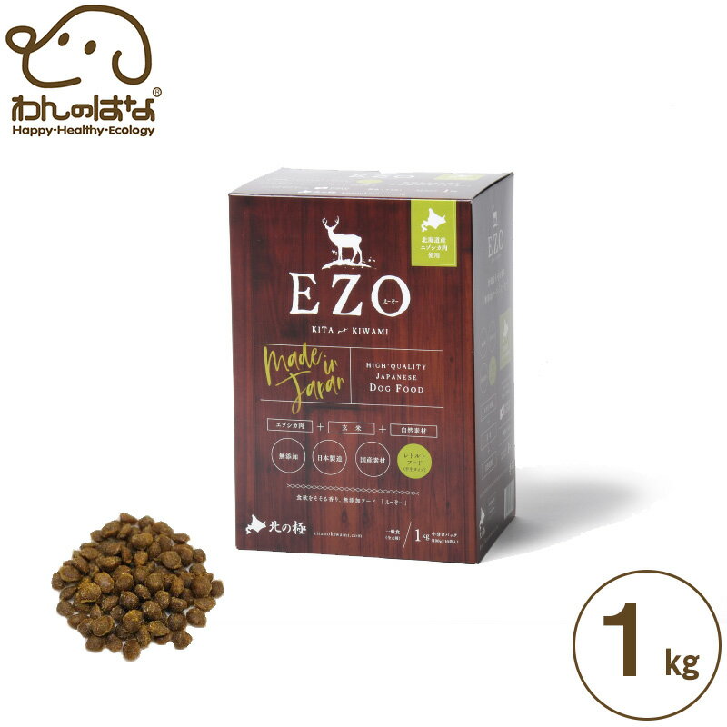 北の極 一般食 無添加 EZO 1kg 100g×10袋