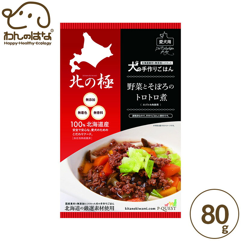 樂天商城 - 北の極 野菜とそぼろのトロトロ煮 80g