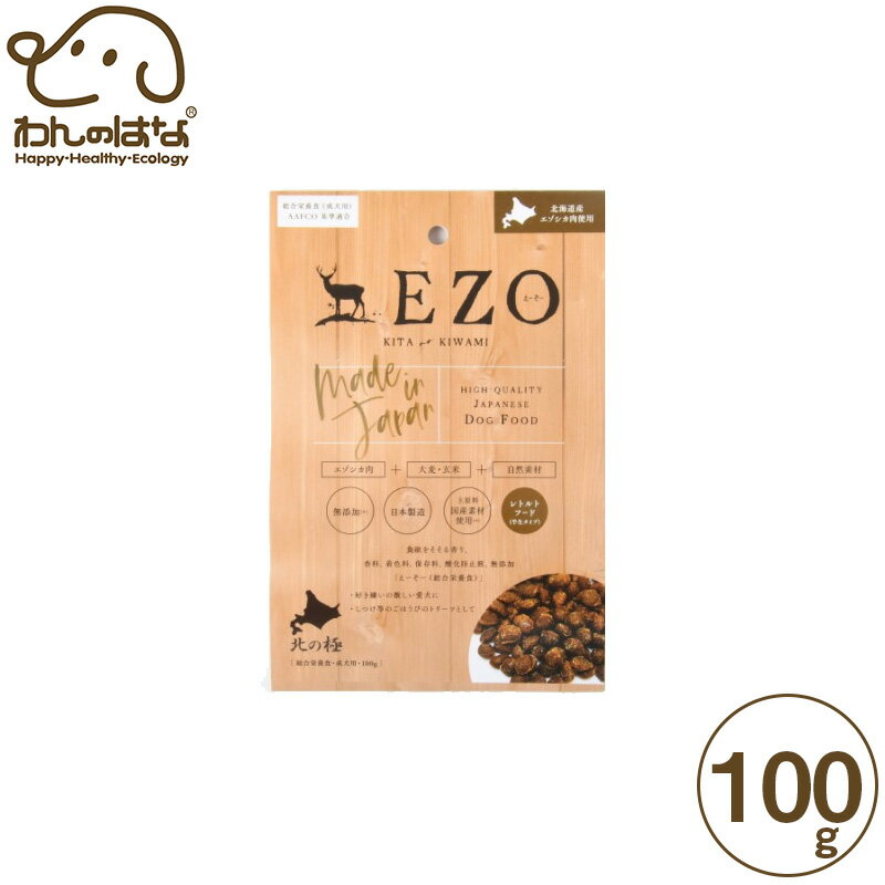 北の極 総合栄養食 EZO 100g