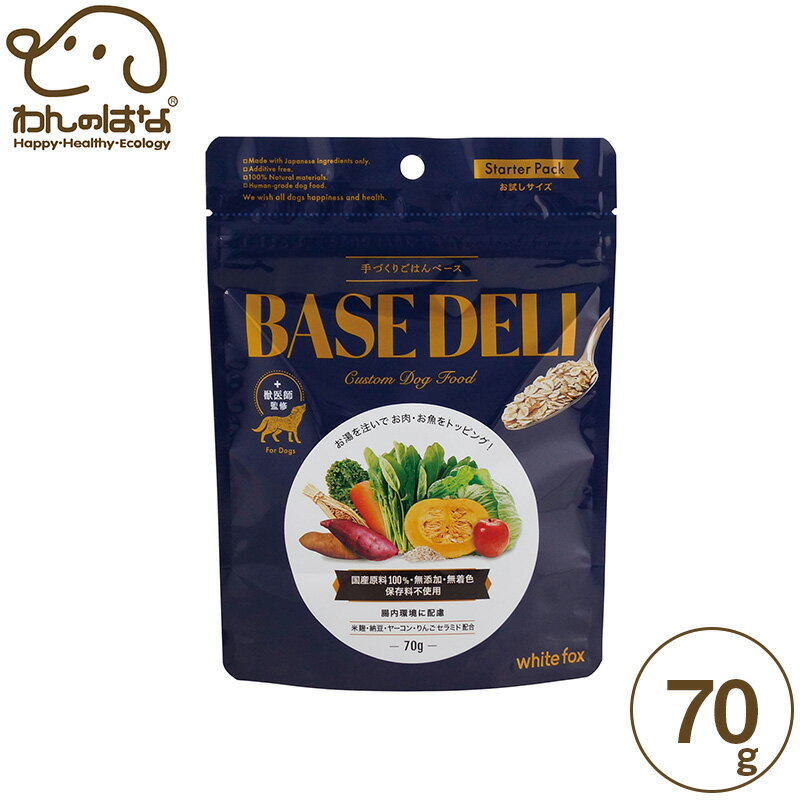 ホワイトフォックス BASE DELI ベースデリ 70g