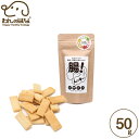 アレルゲンフリークッキー 腸！ムッキー 50g