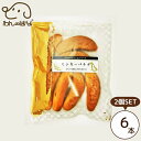 パテシエ モンキーバナナ 6本 2個SET