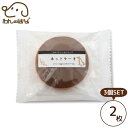 パテシエ ホットケーキ 2枚入 3個set