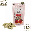 NY BON BONE アップルチェダー 80g