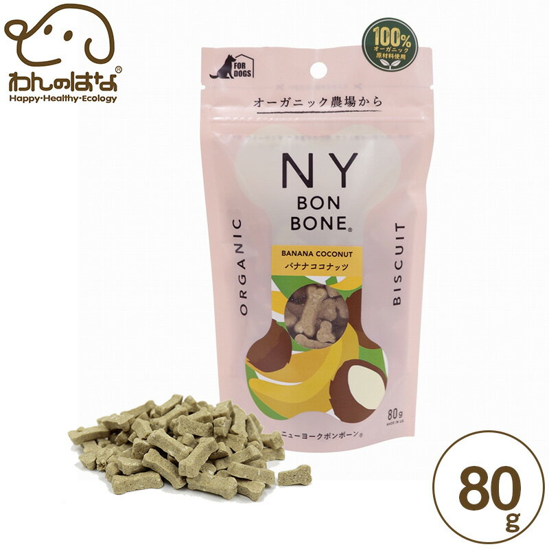 NY BON BONE oiiRRibc 80g