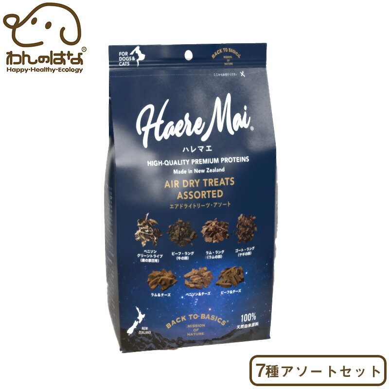 樂天商城 - ハレマエ エアドライトリーツ ・アソート 7種類セット 犬猫用
