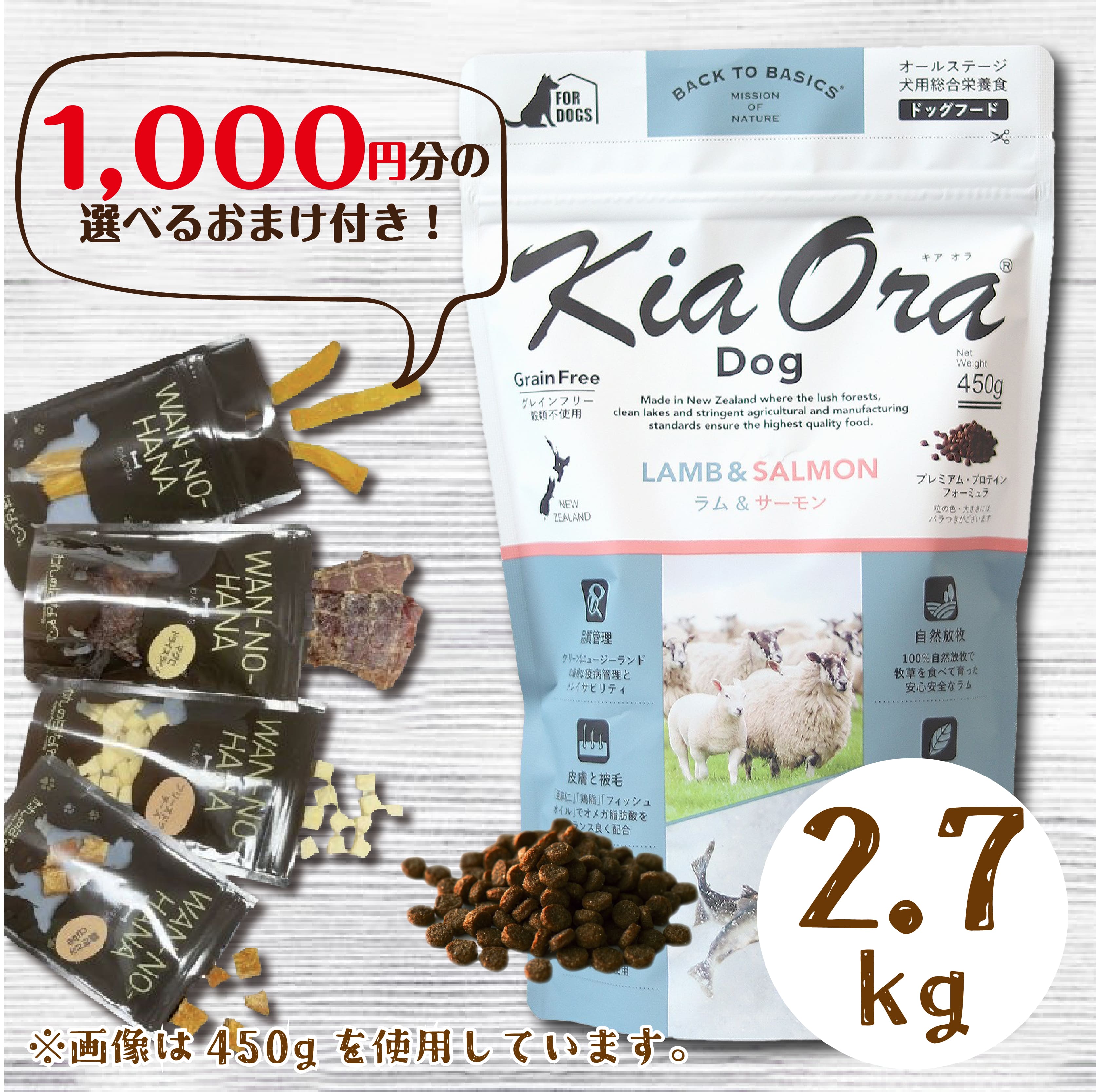 樂天商城 - [1000円分のおまけ付！] キアオラ ドッグフード ラム&サーモン 2.7kg プレミアムフード