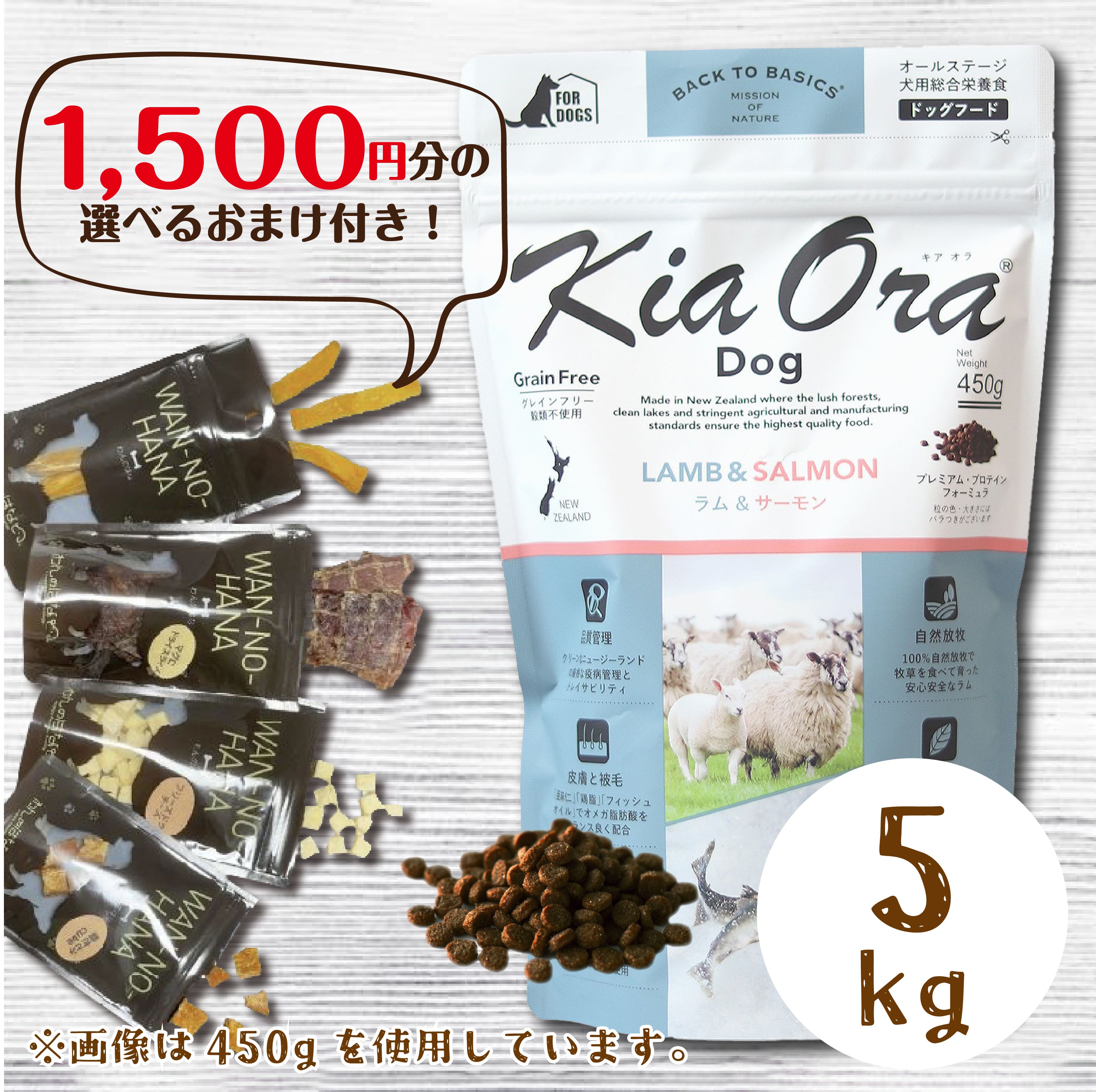 樂天商城 - [1500円のおまけ付！] キアオラ ドッグフード ラム&サーモン 5kg プレミアムフード