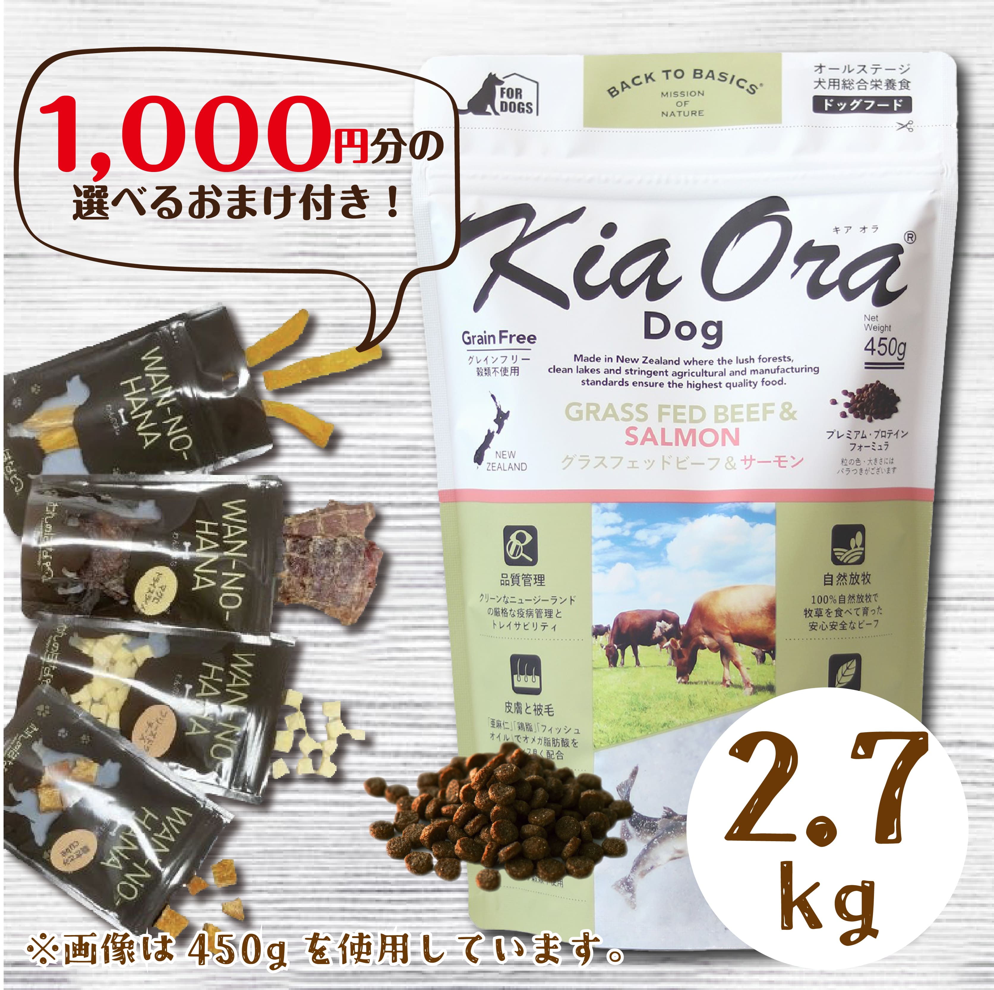 樂天商城 - [1000円分のおまけ付！] キアオラ ドッグフード グラスフェッド ビーフ＆サーモン 2.7kg プレミアムフード