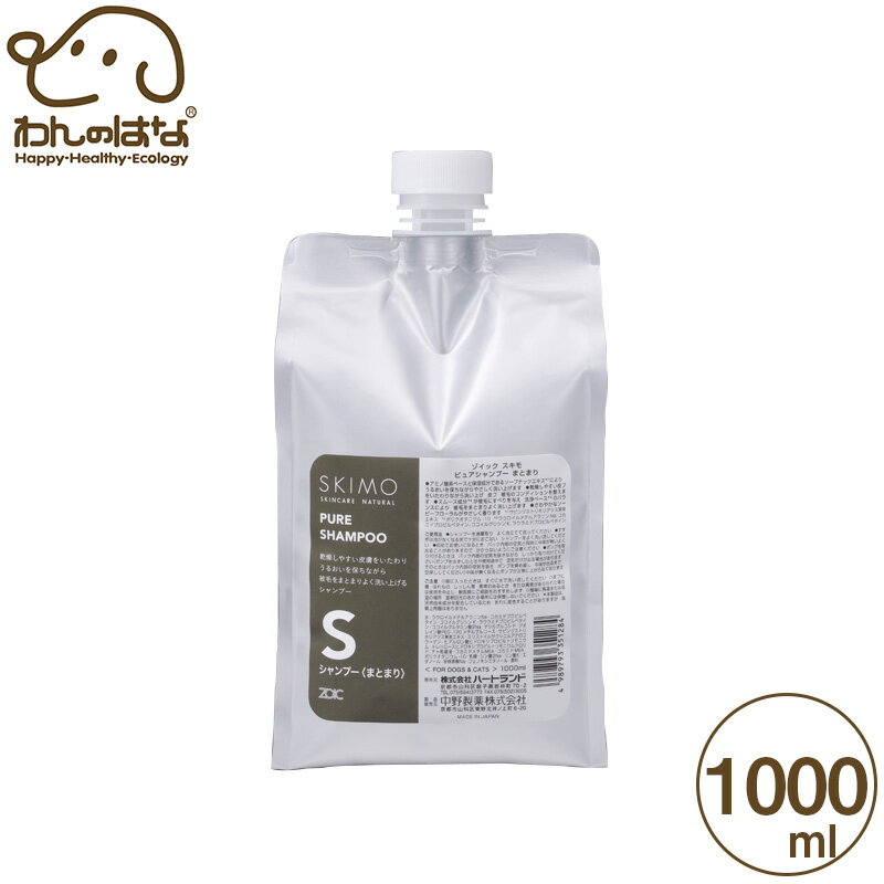 ゾイック スキモ ピュアシャンプー まとまり 犬猫用 1000ml