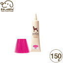 ゾイック ダイックス フレッシュピンク 犬用 150g