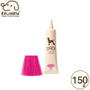 ゾイック ダイックス チェリーピンク 犬用 150g