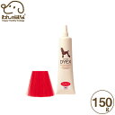 ゾイック ダイックス ナチュラルレッド 犬用 150g