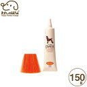 ゾイック ダイックス オレンジ 犬用 150g