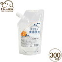 アクシエ やさしい食器洗剤・詰替(オレンジ)300ml