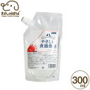 アクシエ やさしい食器洗剤・詰替(アップル)300ml