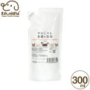 わんにゃん食器の洗剤 詰替用 300ml