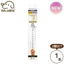 柔らかい天然毛歯ブラシ ミガケンデ ヤギ&ウマ植毛 小型犬用 1本 2個SET