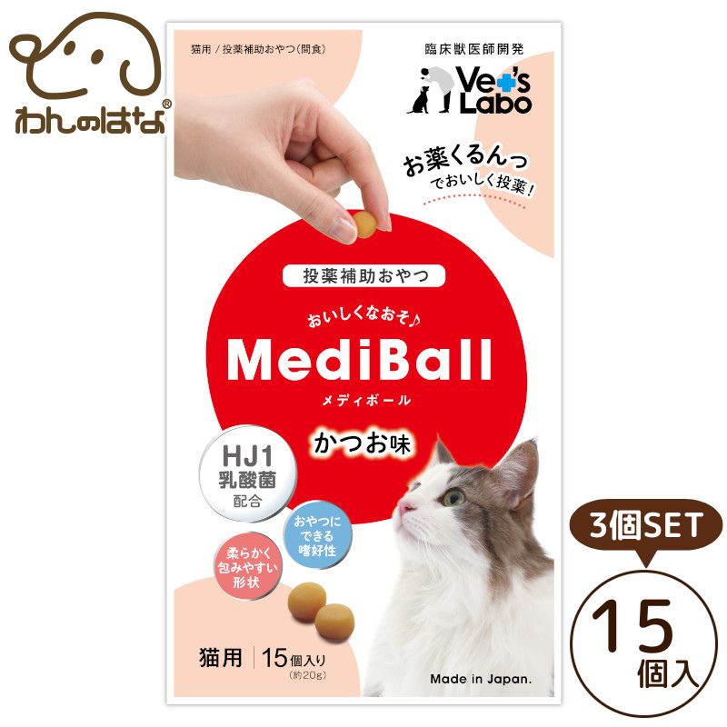 樂天商城 - Vet`sLabo メディボール 猫用 かつお味 15個入 3個SET