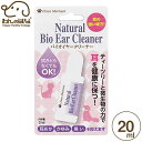 バイオ イヤークリーナー 犬用 20ml