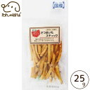 エースプロダクツ ぽけっとシリーズ さつまいもスティック 25g