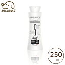 【BIOGANCE】ダーク・ブラックシャンプー 250ml