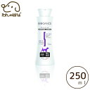 【BIOGANCE】ロングコートシャンプー 250ml