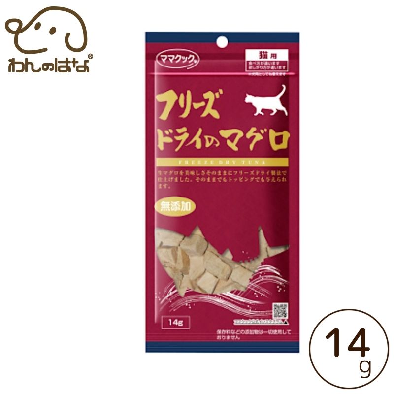樂天商城 - ママクック フリーズドライのまぐろ 猫用 14g