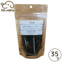 ナンキジャパン 食べる健康素材 まぐろ皮ジャーキー 35g(4)