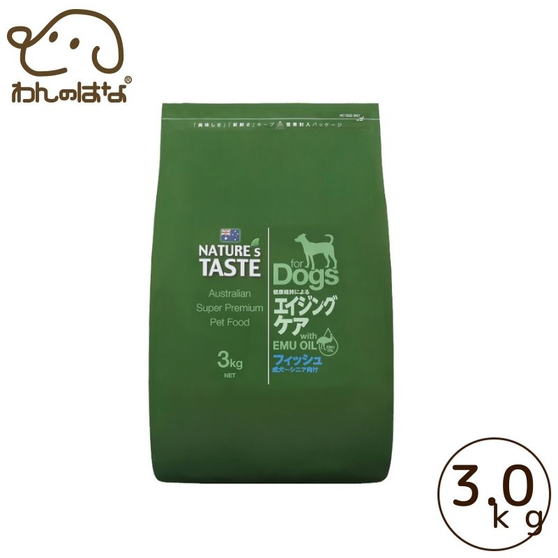 【NATURE's TASTE】エイジングケア(フィッシュ) 成犬～シニア用 3.0kg