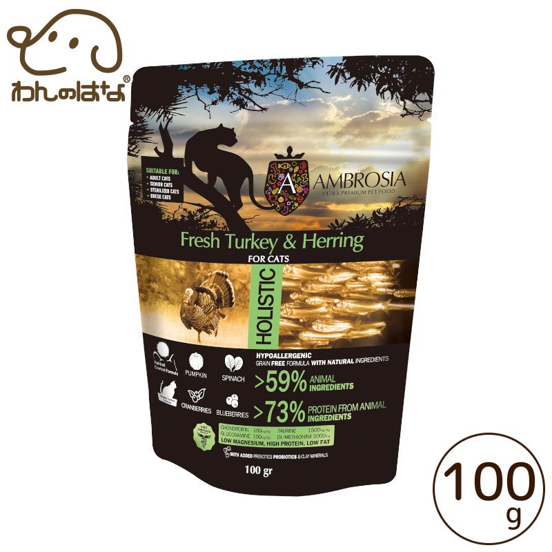 【AMBROSIA】キャット ターキー＆ヘリング 100g