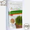 【GreenLabo】犬と猫が好きな草のタネ 200g